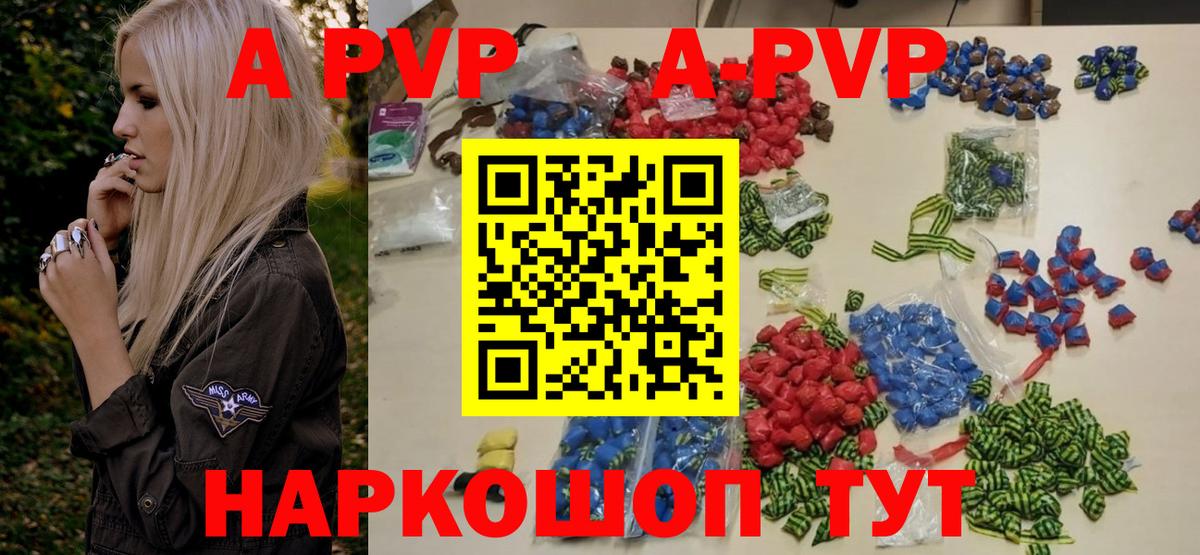 Красногорск  Alpha PVP Crystall  Вход с VPN 