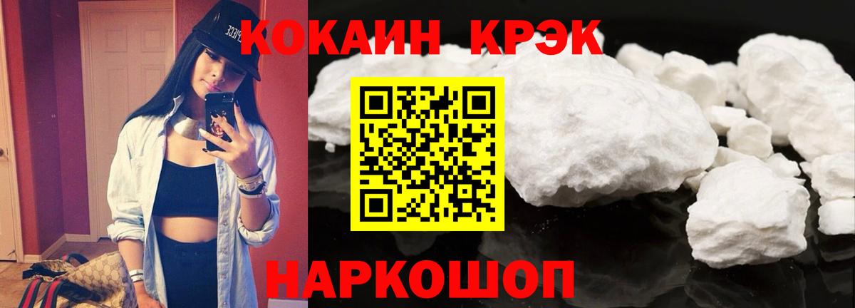COCAIN Эквадор  Вход с VPN  COCAIN Fish Scale  Красногорск 