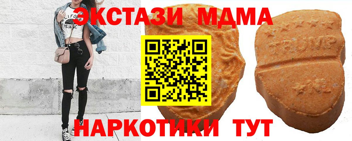 Экстази  Вход с VPN  Красногорск  Экстази TESLA 