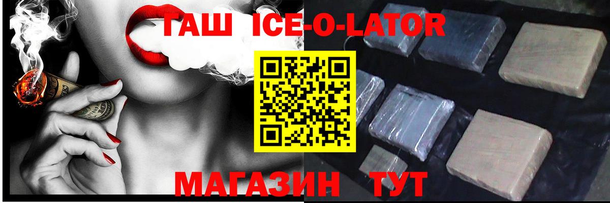 ГАШИШ Cannabis  Гашиш 40% ТГК  Красногорск  Вход с VPN 