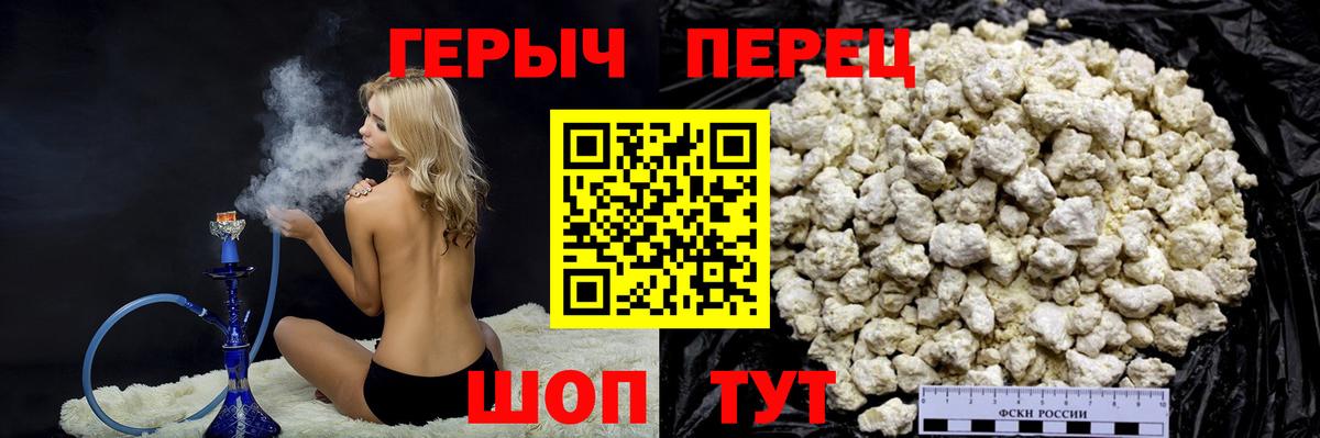 Героин  Героин гречка  Вход с VPN  Красногорск 