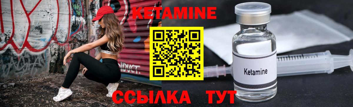 Красногорск  КЕТАМИН ketamine  Вход с VPN 