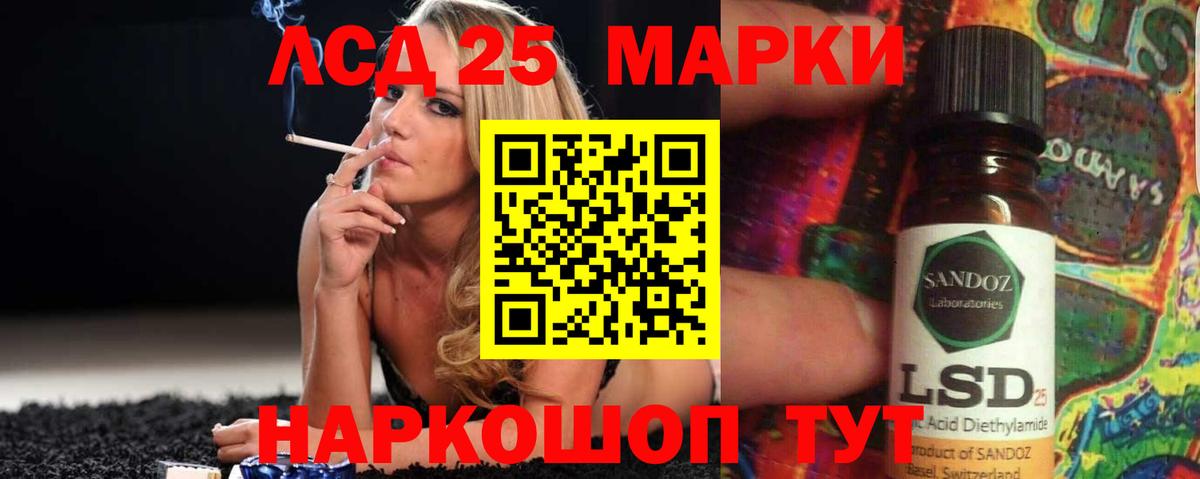 Лсд 25 экстази кислота  Вход с VPN  Красногорск 