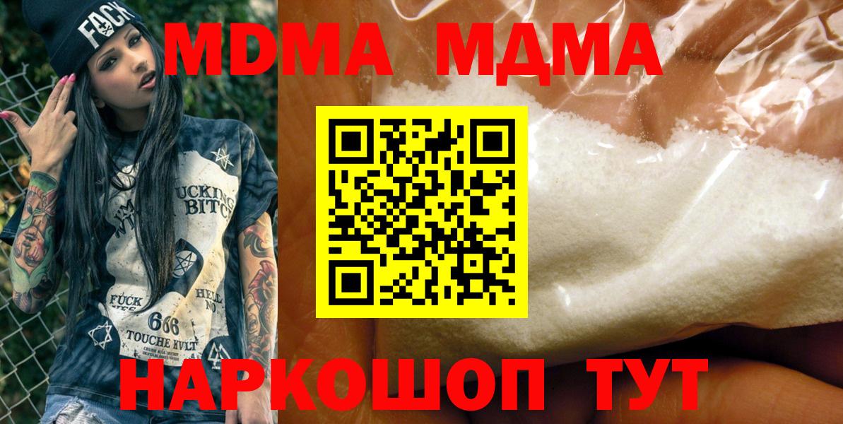 MDMA crystal Красногорск