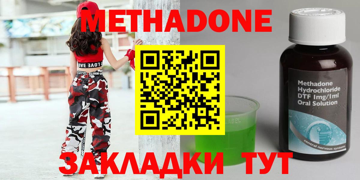 Красногорск  Вейп ТГК  Codein  Вход с VPN  Экстази  Каннабис  Меф  