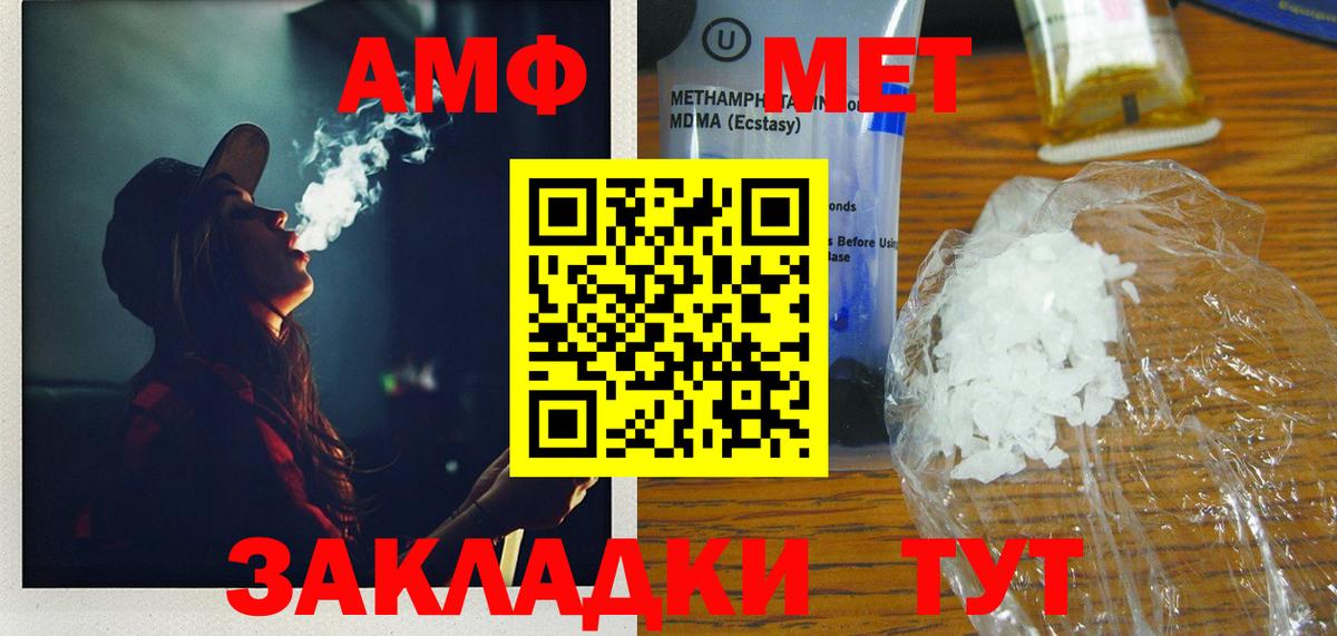 Амфетамин Красногорск