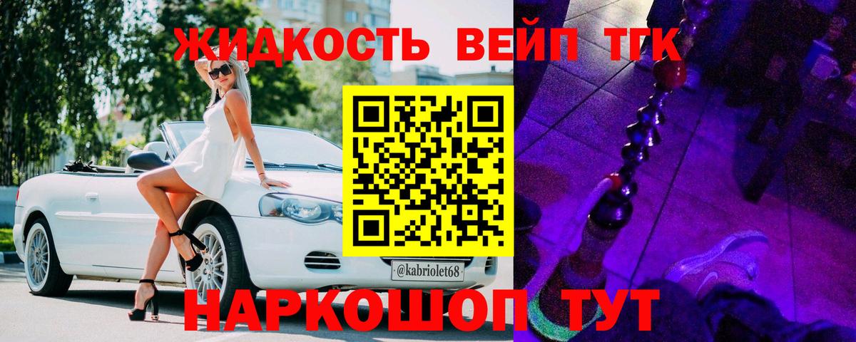 Красногорск  ТГК THC oil  Вход с VPN  ТГК вейп 